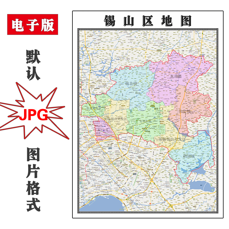 锡山区地图1.1m可定制江苏省无锡市高清JPG素材电子版图片交通