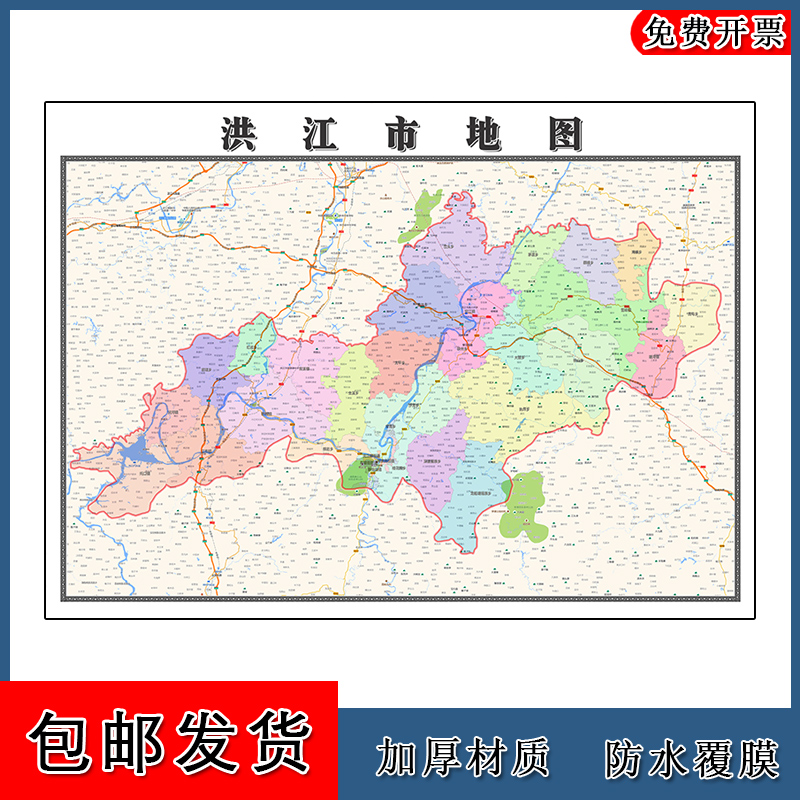 洪江市地图墙贴画年湖南省怀化市高清彩色图片街道