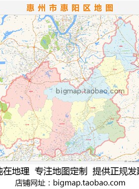 惠州市惠阳区地图行政区划 2025新版路线定制区域划分贴图