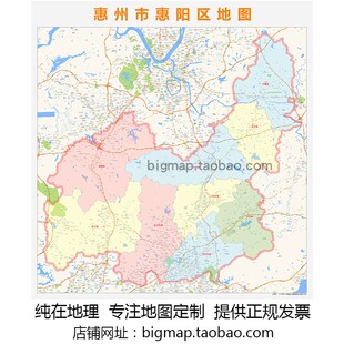惠州市惠阳区地图行政区划 2025新版路线定制区域划分贴图