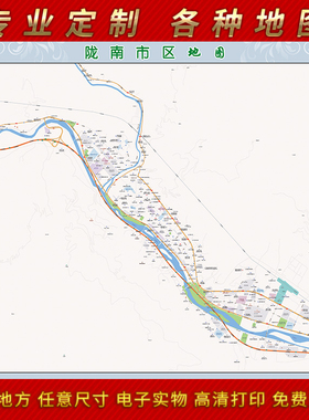 2025年陇南市城区地图办公室街道墙壁装饰实物定制街道