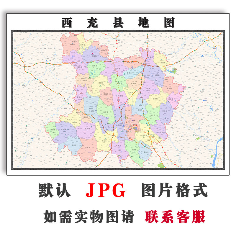 西充县地图1.1m可定制四川省南充市高清jpg素材电子版图片交通