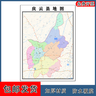 庆云县地图墙贴年山东省德州市彩色图片素材卫星