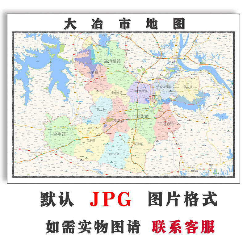 大冶市地图可订制湖北省黄石市电子版jpg格式高清图片年卫星