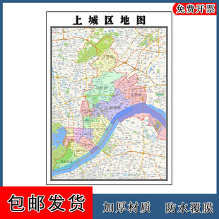 上城区地图高清贴图浙江省杭州市彩色办公家用墙贴路线