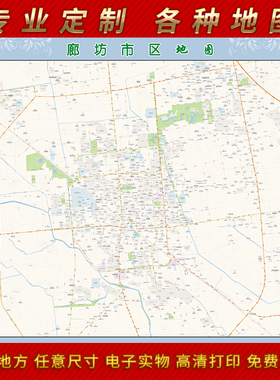 2025年廊坊市城区地图办公室街道墙壁装饰实物定制卫星