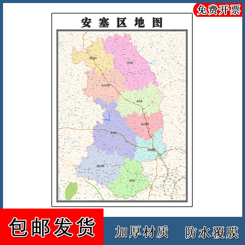 安塞区地图交通区域划分陕西省延安市高清年路线