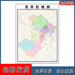 贡井区地图行政交通划分四川省自贡市年贴图路线