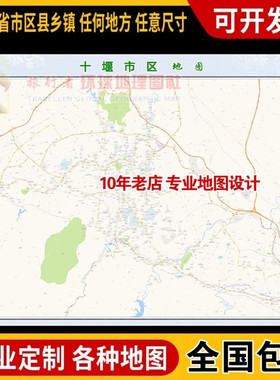 超大巨幅 十堰市区地图订制定做 城市城区海报2025新版装饰画路线
