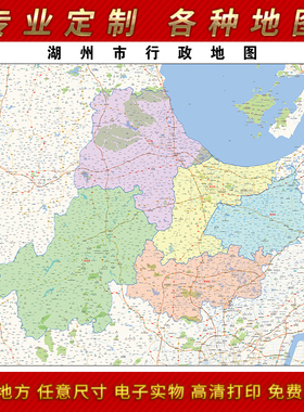 2025年湖州市地图贴图办公室街道墙壁贴超大装饰画定制地形