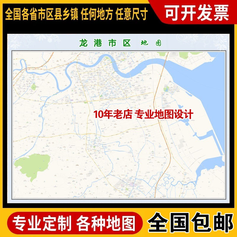 超大巨幅 龙港市区地图订制定做 城市城区海报2025新版装饰画卫星