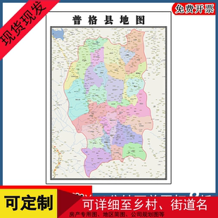 普格县地图行政交通区域路线划分四川省凉山州高清贴图路线