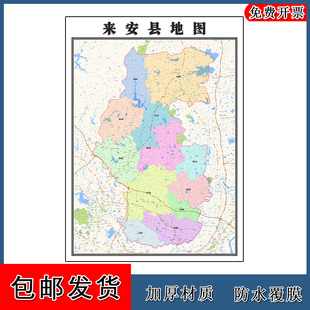 来安县地图安徽省滁州市区域颜色划分交通行政高清贴图路线