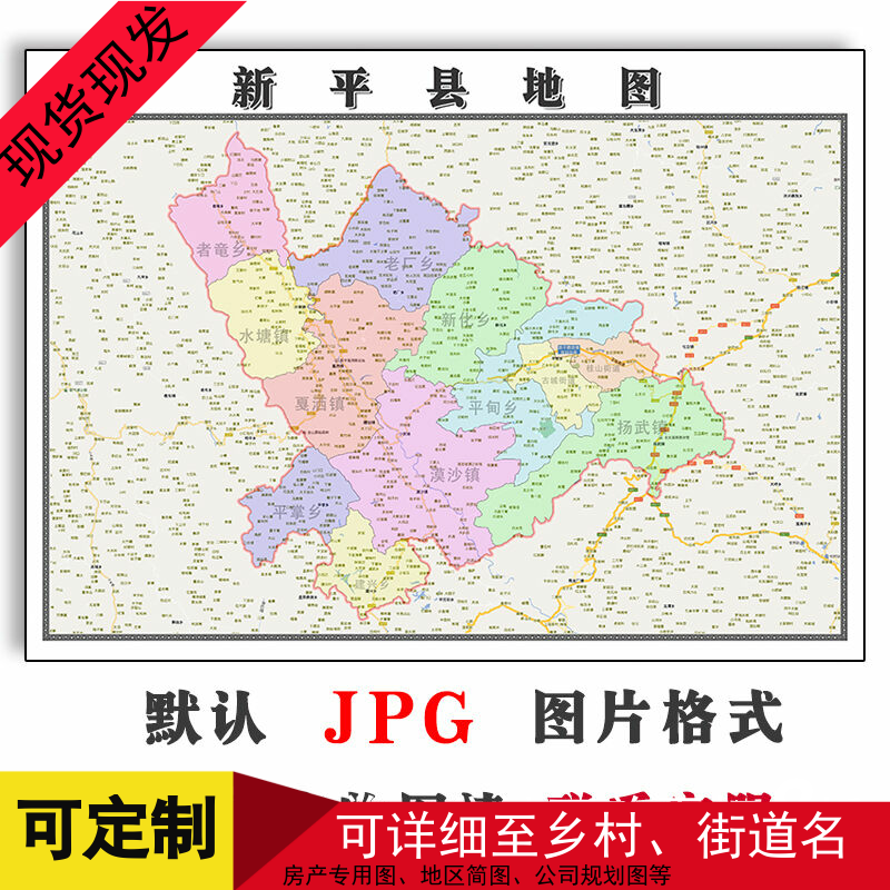 新平县地图可定制云南省玉溪市电子版JPG格式高清图片年卫星