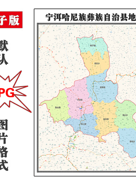 宁洱哈尼族彝族自治县街道定制云南省JPG素材电子版高清图片交通