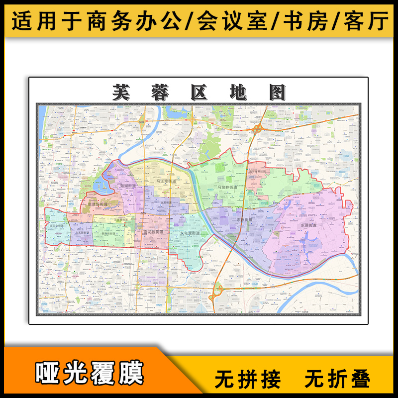 芙蓉区地图行政区划湖南省长沙市新街道新交通图片素材属于什么档次？