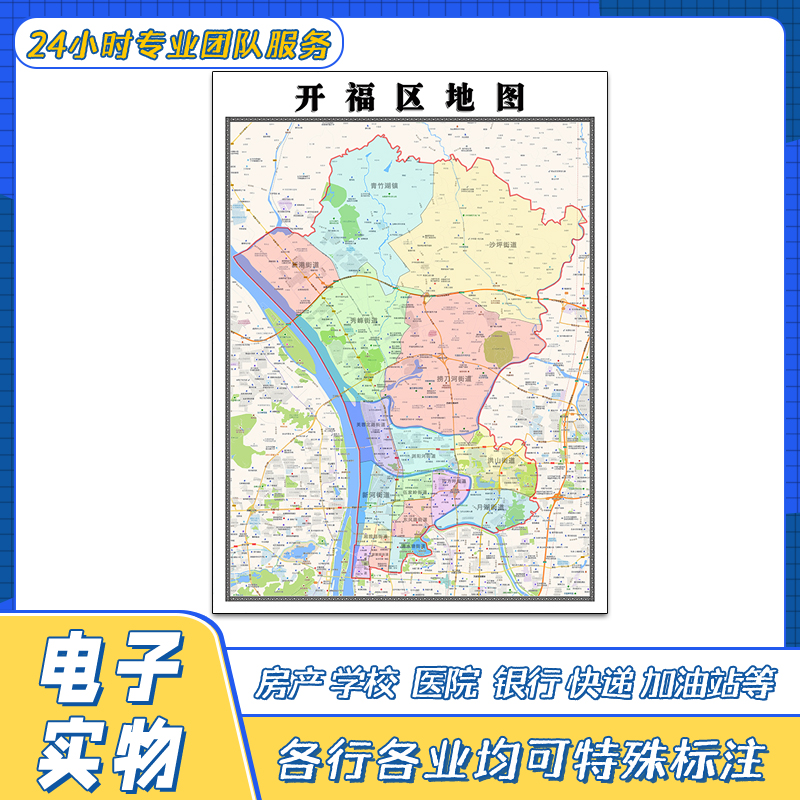 开福区地图贴图高清覆膜街道湖南省长沙市行政区域划分新