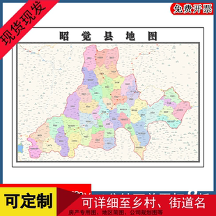 昭觉县地图行政交通区域划分四川省凉山州年地形