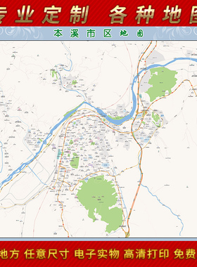 2025年本溪市城区地图办公室街道墙壁装饰实物定制地形