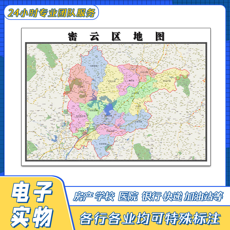 密云区地图交通路线贴图北京市行政区划颜色划分高清街道新