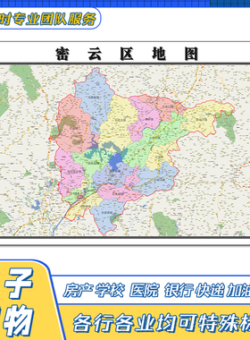 密云区地图交通路线贴图北京市行政区划颜色划分高清街道新