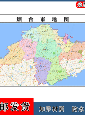 烟台市图高清贴图山东省彩色办公家用墙贴画年街道