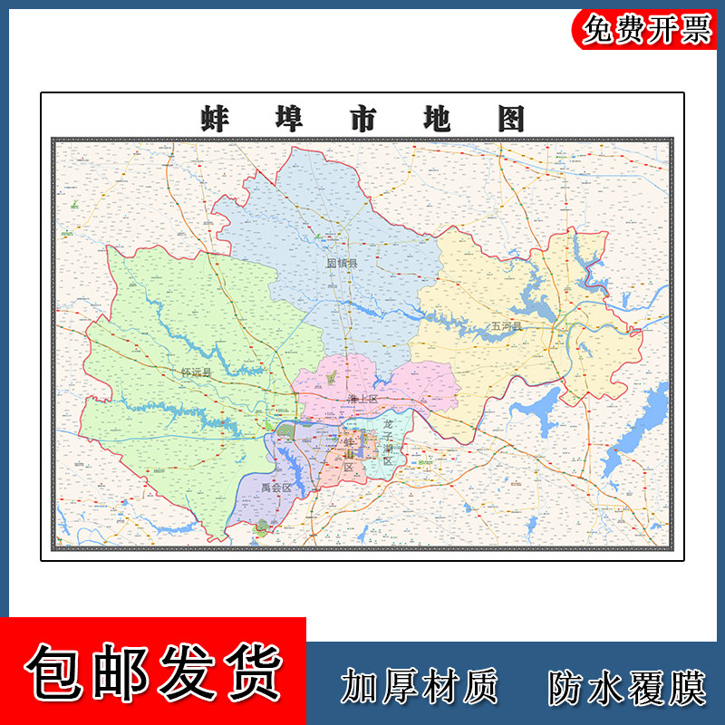蚌埠市地图安徽省年墙贴画区域颜色划分路线