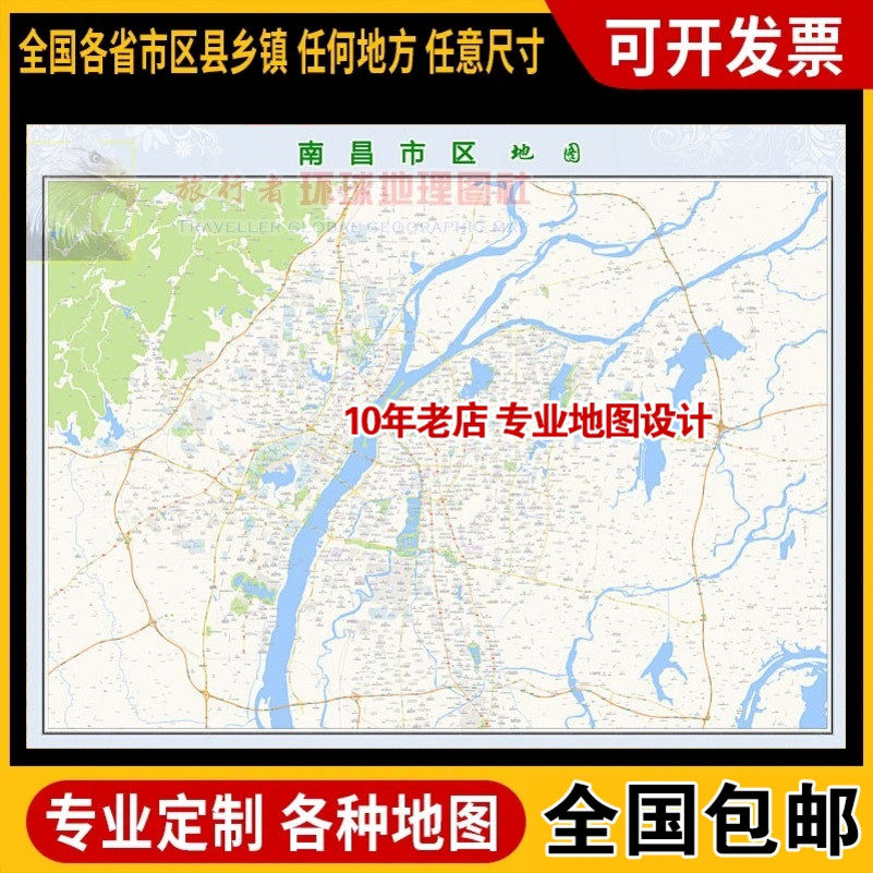 超大巨幅 南昌市区地图订制定做 城市城区海报2025新版装饰画路线