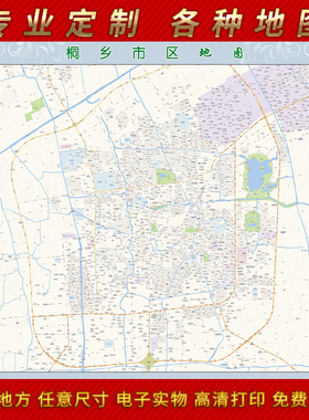 2025年桐乡市城区地图办公室街道墙壁装饰实物定制卫星