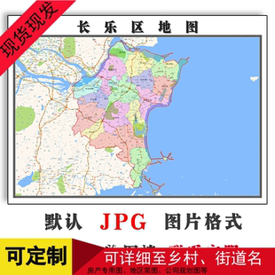 长乐区地图交通区域划分福建省福州市高清年路线