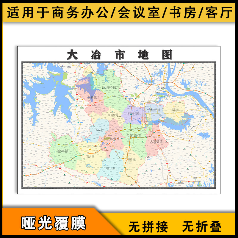 大冶市地图行政区划湖北省黄石市街道新交通图片素材