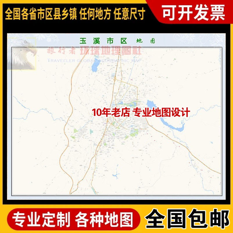 超大巨幅 玉溪市区地图订制定做 城市城区海报2025新版装饰画地形