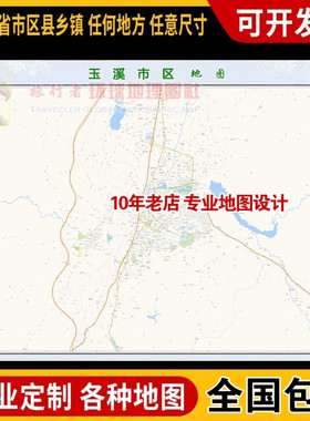 超大巨幅 玉溪市区地图订制定做 城市城区海报2025新版装饰画地形