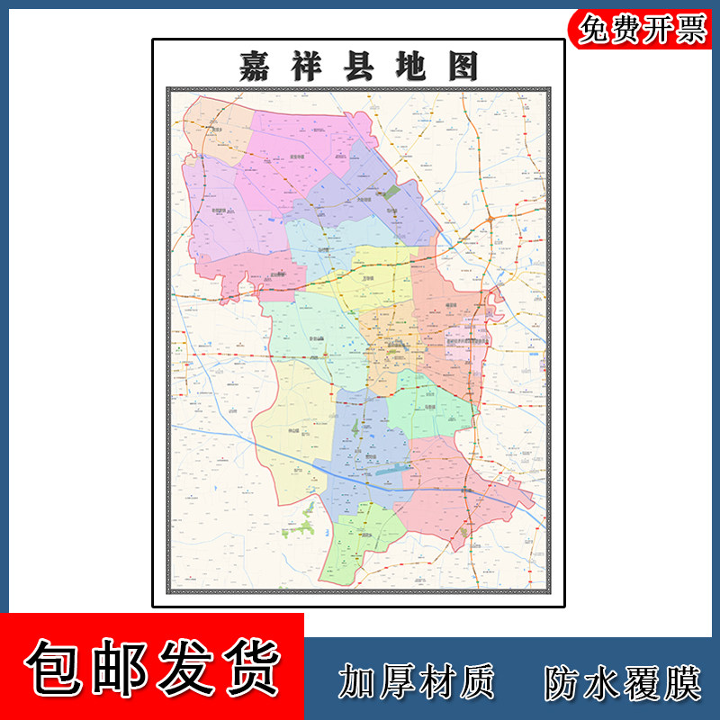 嘉祥县地图山东省济宁市年墙贴画区域颜色划分路线