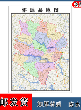 怀远县地图高清贴图安徽省蚌埠市彩色办公家用墙贴街道
