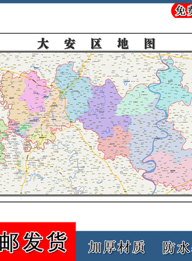 大安区地图年贴图四川省自贡市高清图片区域划分路线