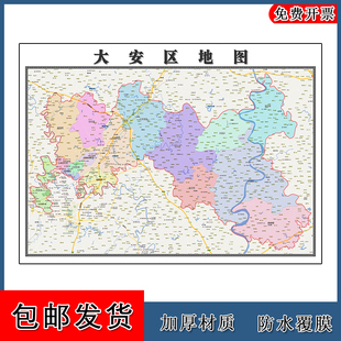 大安区地图年贴图四川省自贡市高清图片区域划分路线