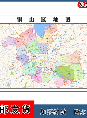 铜山区地图高清贴图江苏省徐州市彩色墙贴画卫星