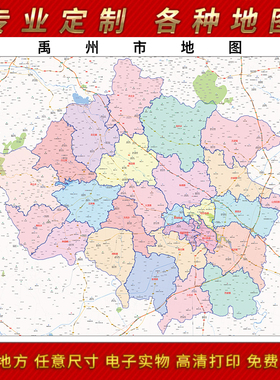 2025年禹州市地图贴图办公室街道墙壁贴超大装饰画定制街道