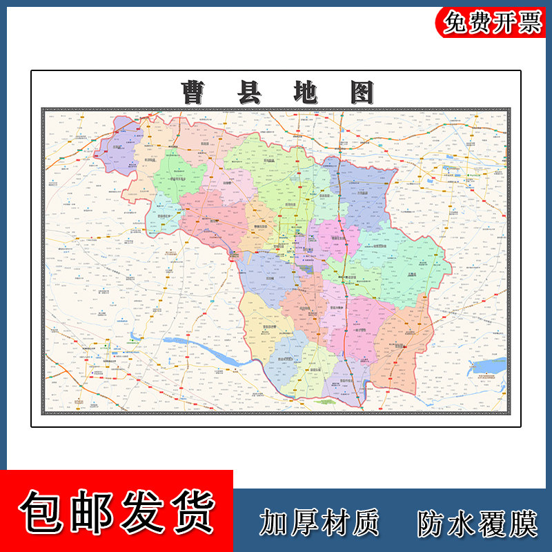 曹县地图行政交通划分山东省菏泽市年高清贴图卫星