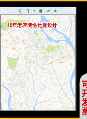 超大巨幅 江门市区地图订制定做 城市城区海报2025新版装饰画路线