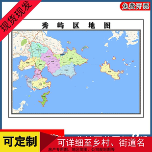 秀屿区地图墙贴年福建省莆田市行政交通区域划分卫星