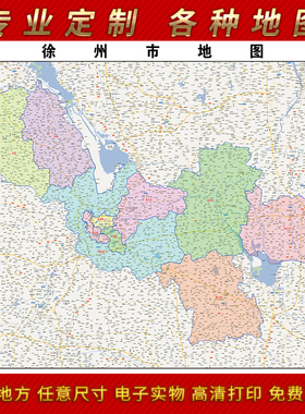 2025年徐州市地图贴图办公室街道墙壁贴超大装饰画定制地形