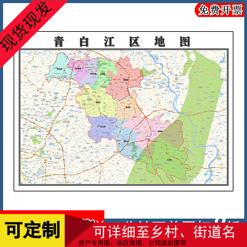 青白江区地图年四川省成都市高清图片区域划分墙贴街道