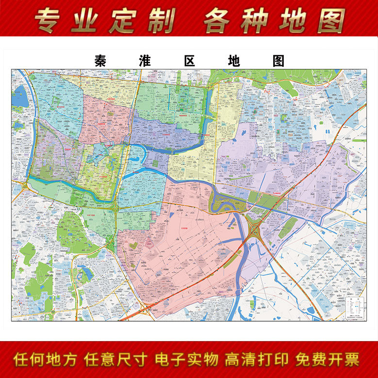 2025年南京秦淮区行政地图贴图办公室街道装饰画路线