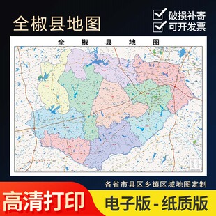2025年全椒县地图贴图办公室街道壁贴超大装饰画定街道