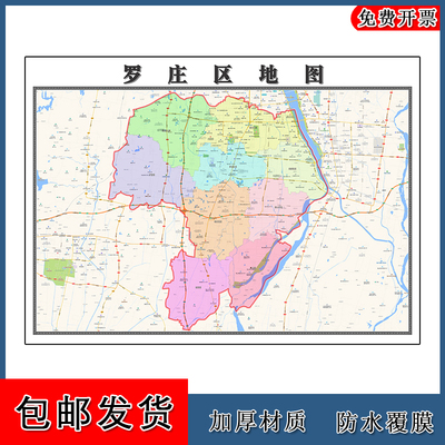 罗庄区地图山东省临沂市年墙贴画区域颜色划分路线
