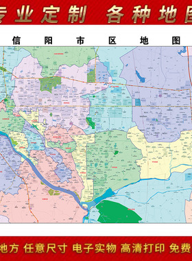 2025年信阳市城区地图贴图办公室街道墙壁贴超大装饰画路线