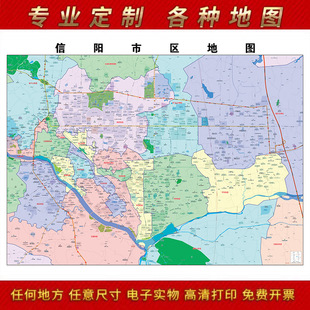2025年信阳市城区地图贴图办公室街道墙壁贴超大装饰画路线