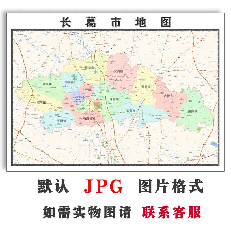 长葛市地图可订制河南省许昌市电子版jpg格式高清图片年街道